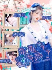 白花暖代表作